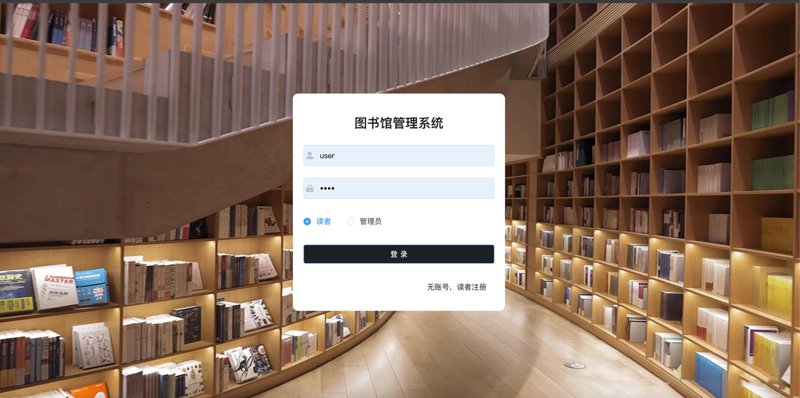 图书管理软件